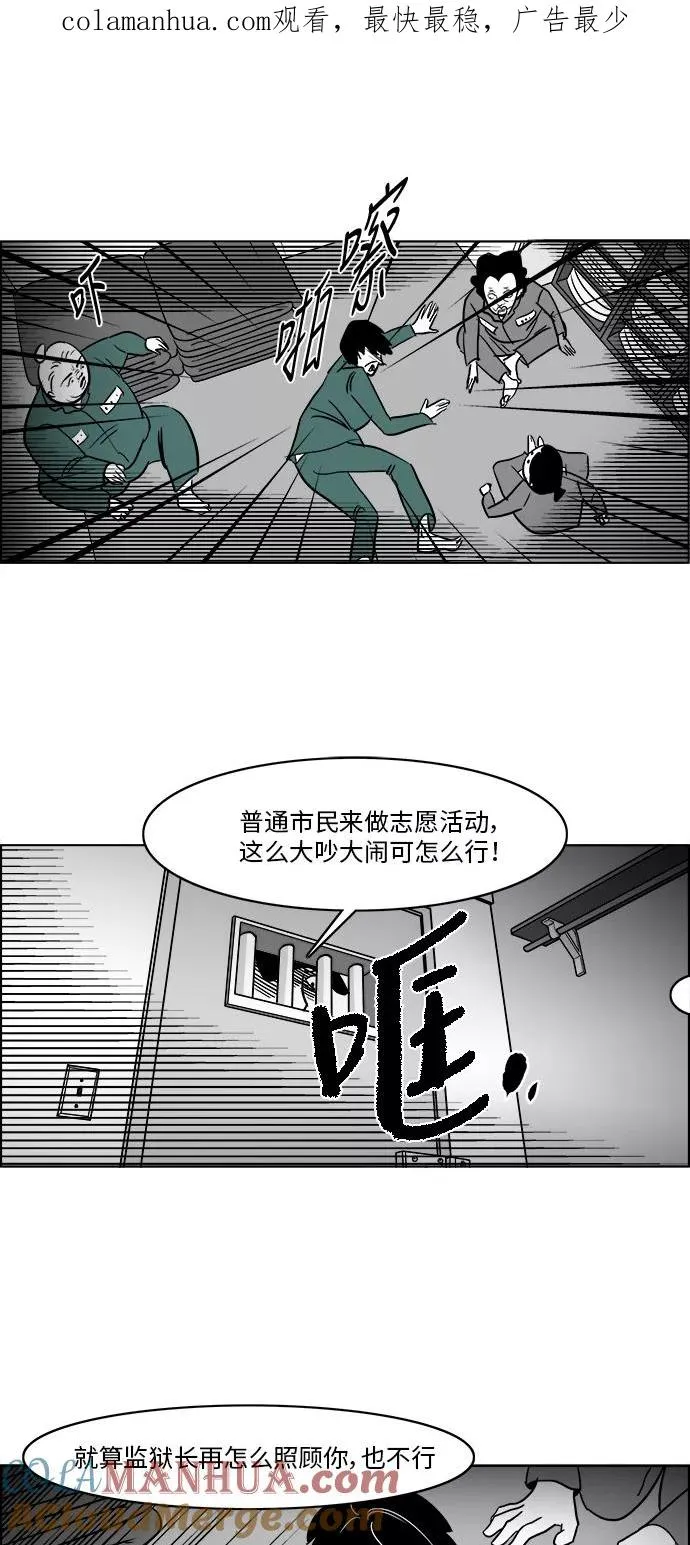 [第3部] 第31话 那就相信姐姐了 第1页