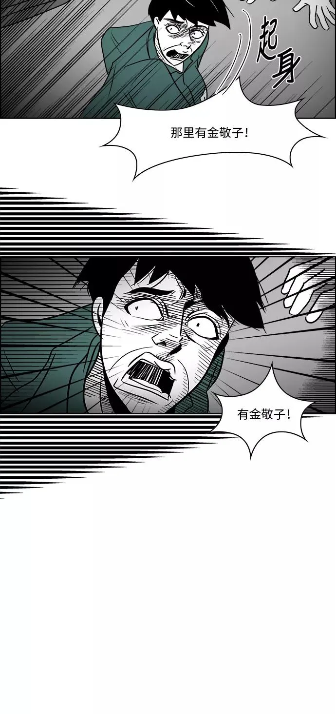 [第3部] 第31话 那就相信姐姐了 第2页