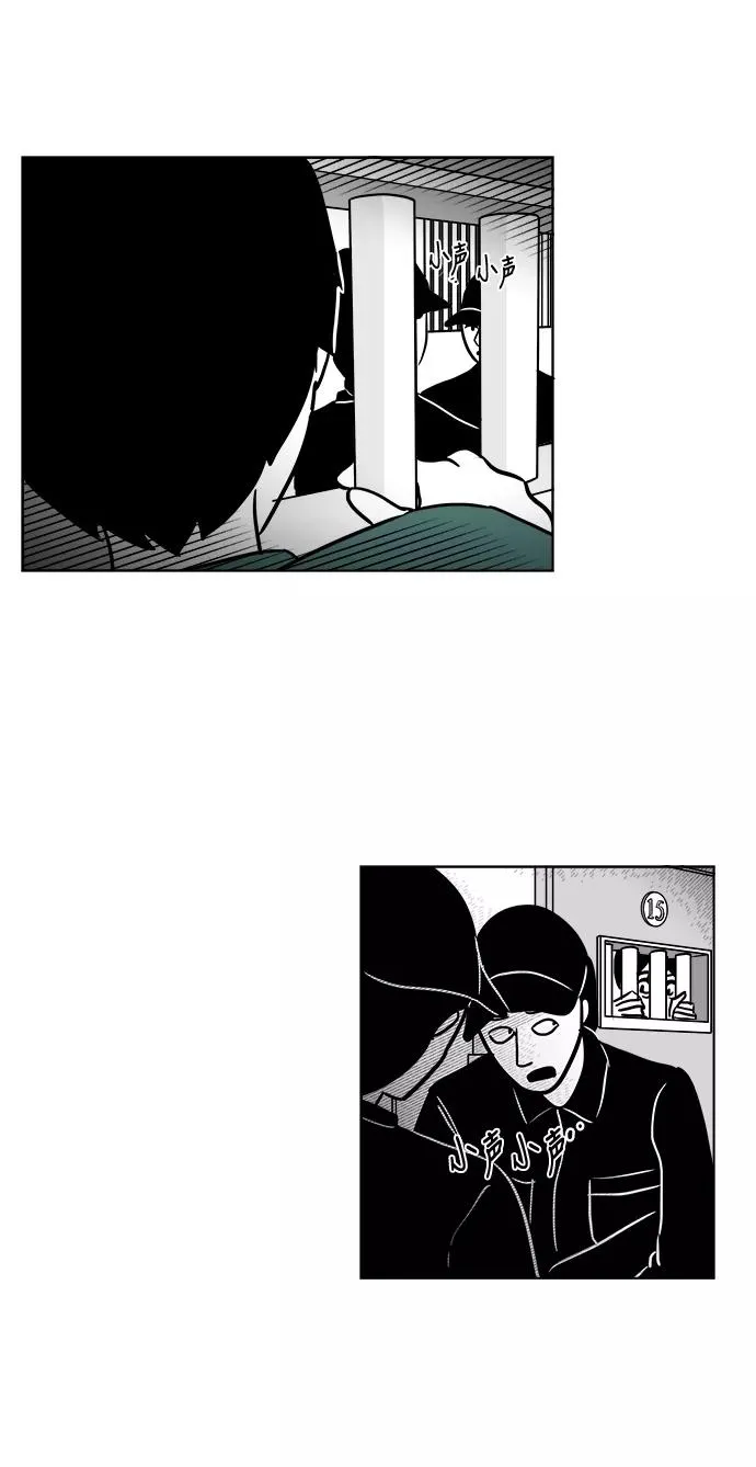 [第3部] 第31话 那就相信姐姐了 第6页
