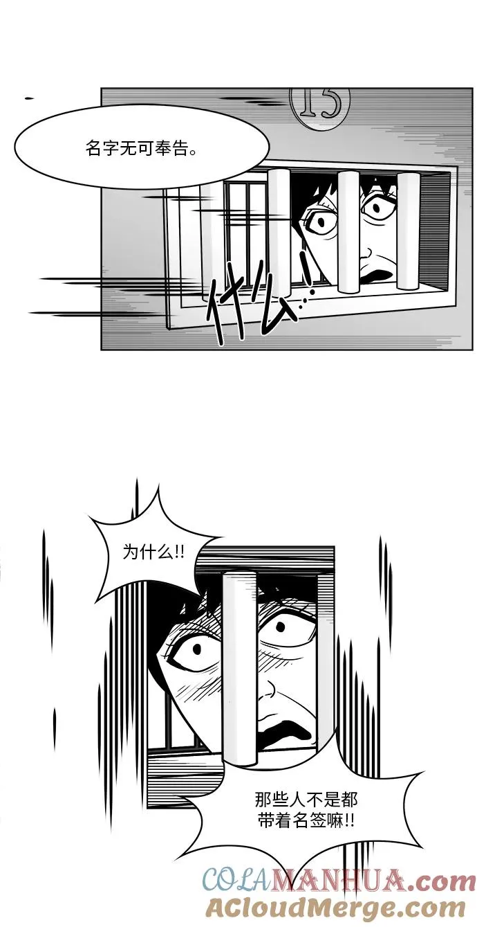 [第3部] 第31话 那就相信姐姐了 第7页