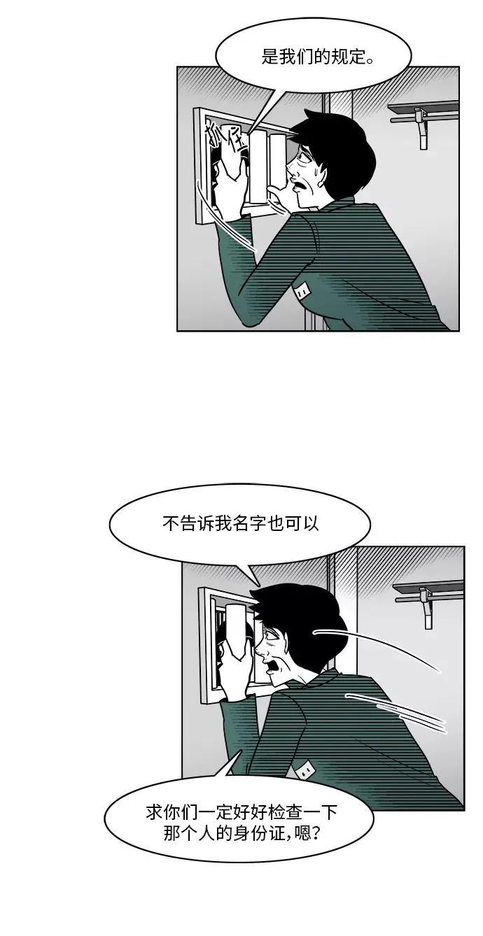 [第3部] 第31话 那就相信姐姐了 第8页