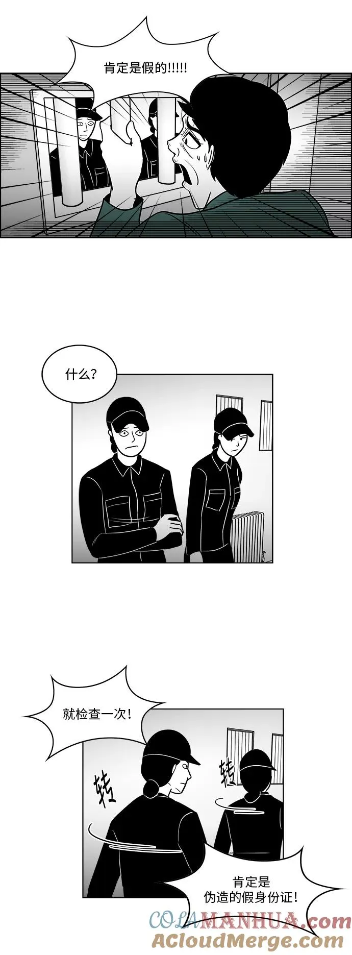 [第3部] 第31话 那就相信姐姐了 第9页