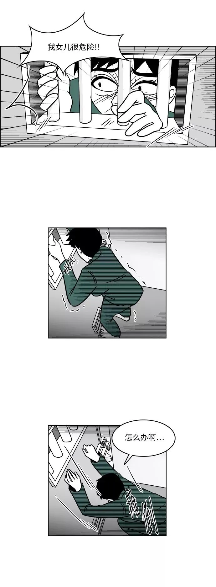 [第3部] 第31话 那就相信姐姐了 第10页