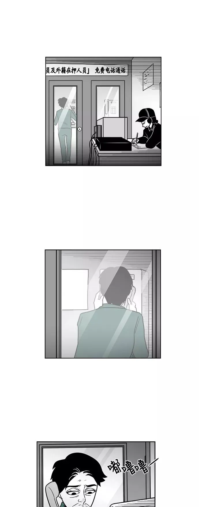 [第3部] 第31话 那就相信姐姐了 第12页