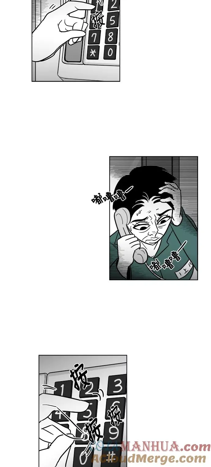 [第3部] 第31话 那就相信姐姐了 第15页