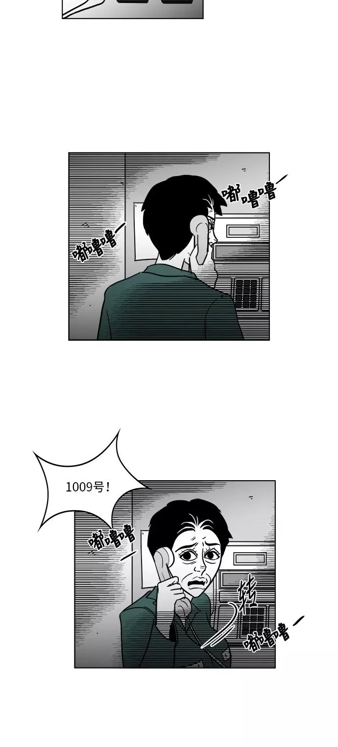[第3部] 第31话 那就相信姐姐了 第16页