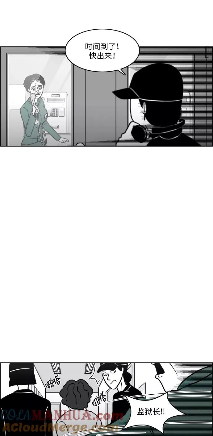 [第3部] 第31话 那就相信姐姐了 第17页