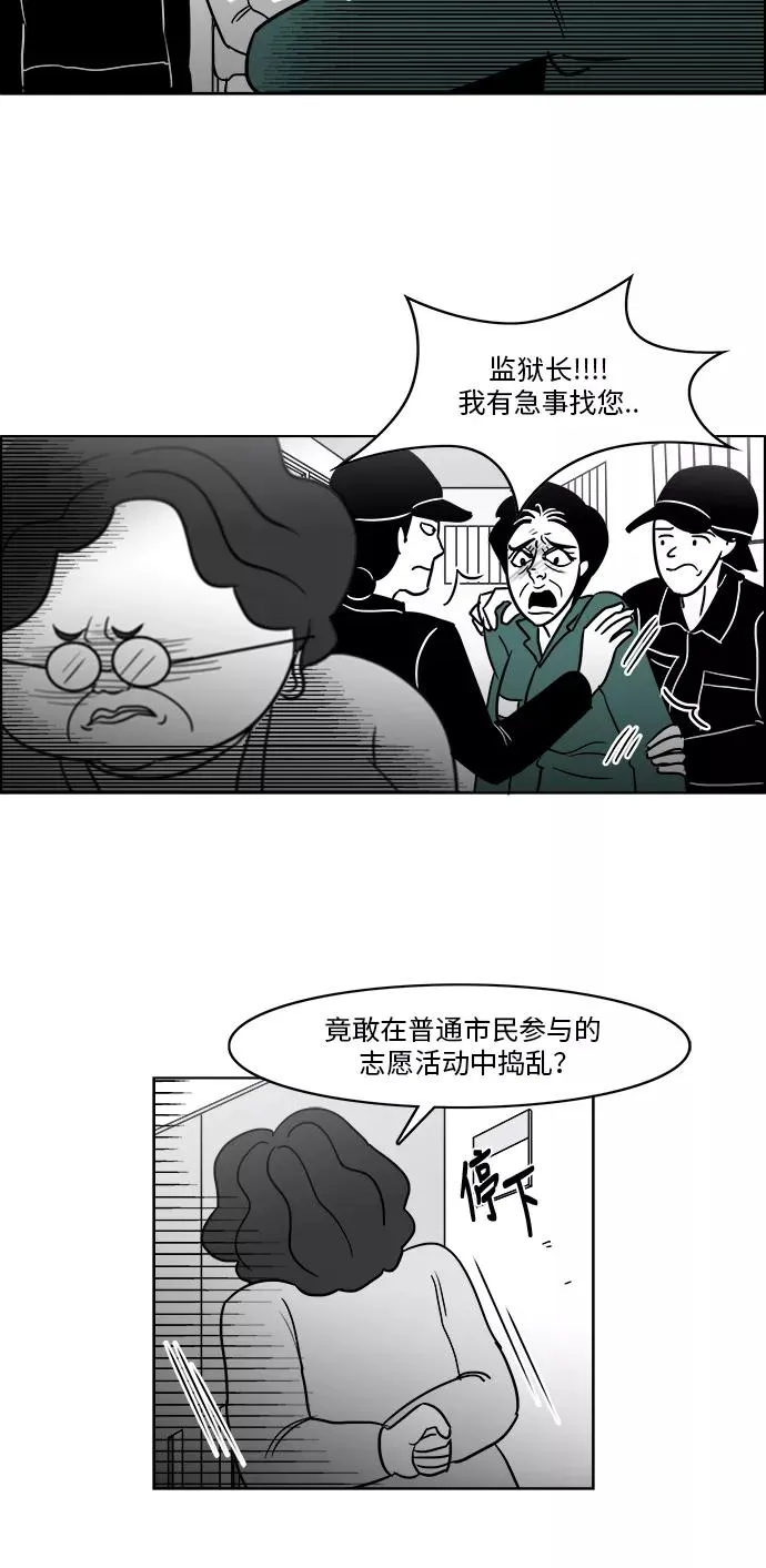 [第3部] 第31话 那就相信姐姐了 第18页