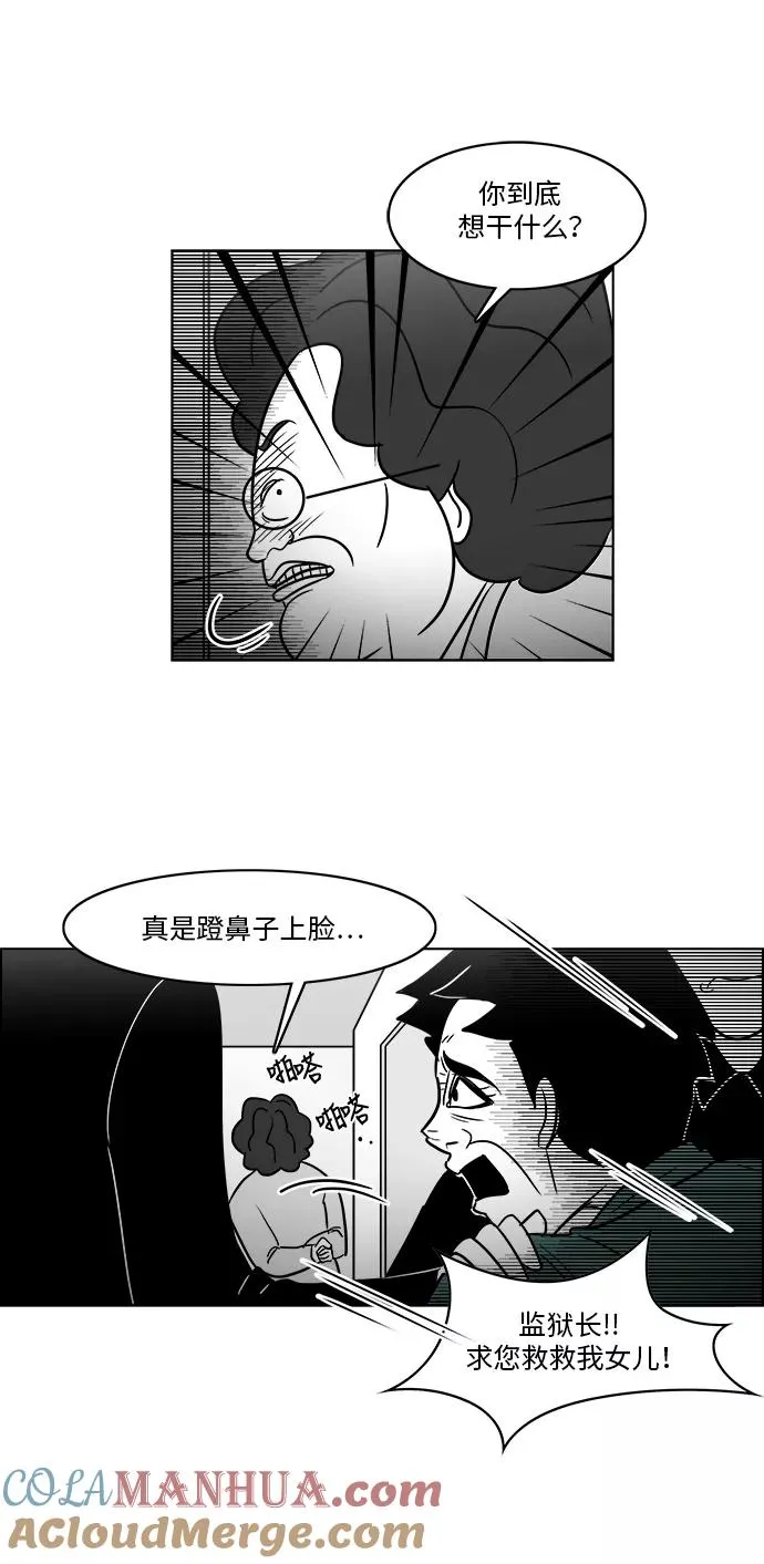 [第3部] 第31话 那就相信姐姐了 第19页