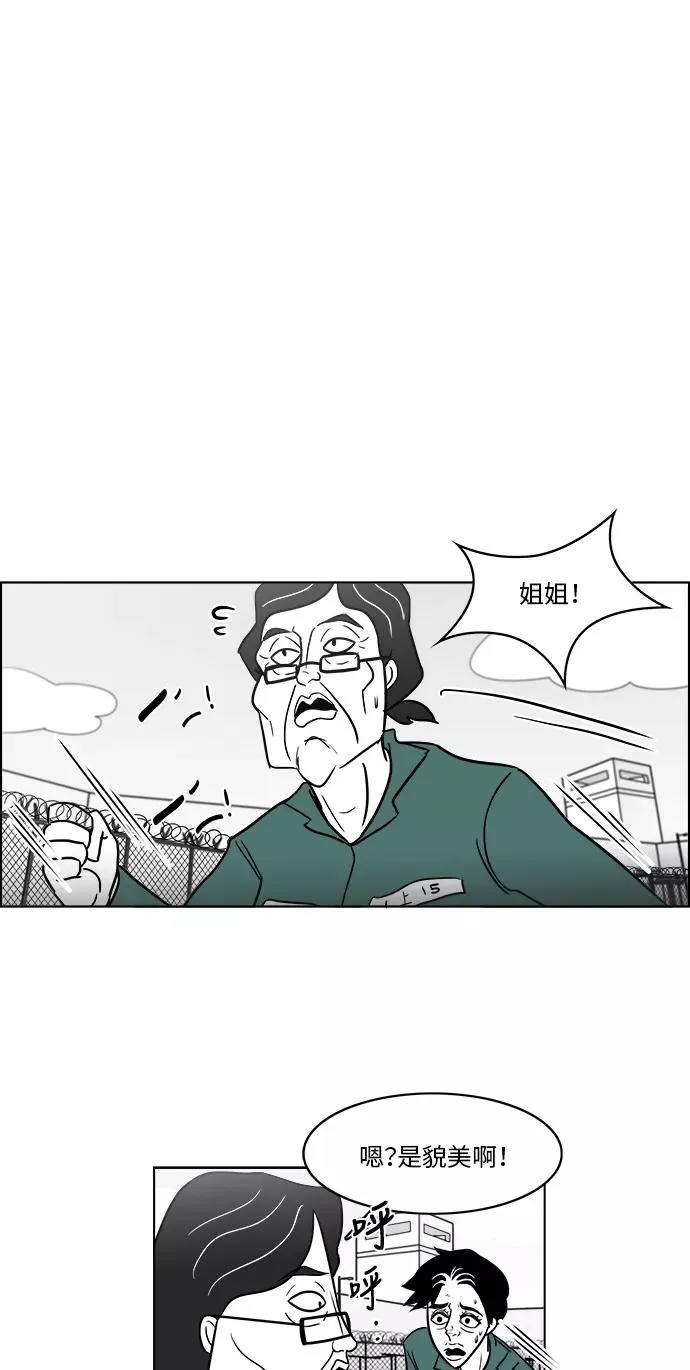 [第3部] 第31话 那就相信姐姐了 第20页