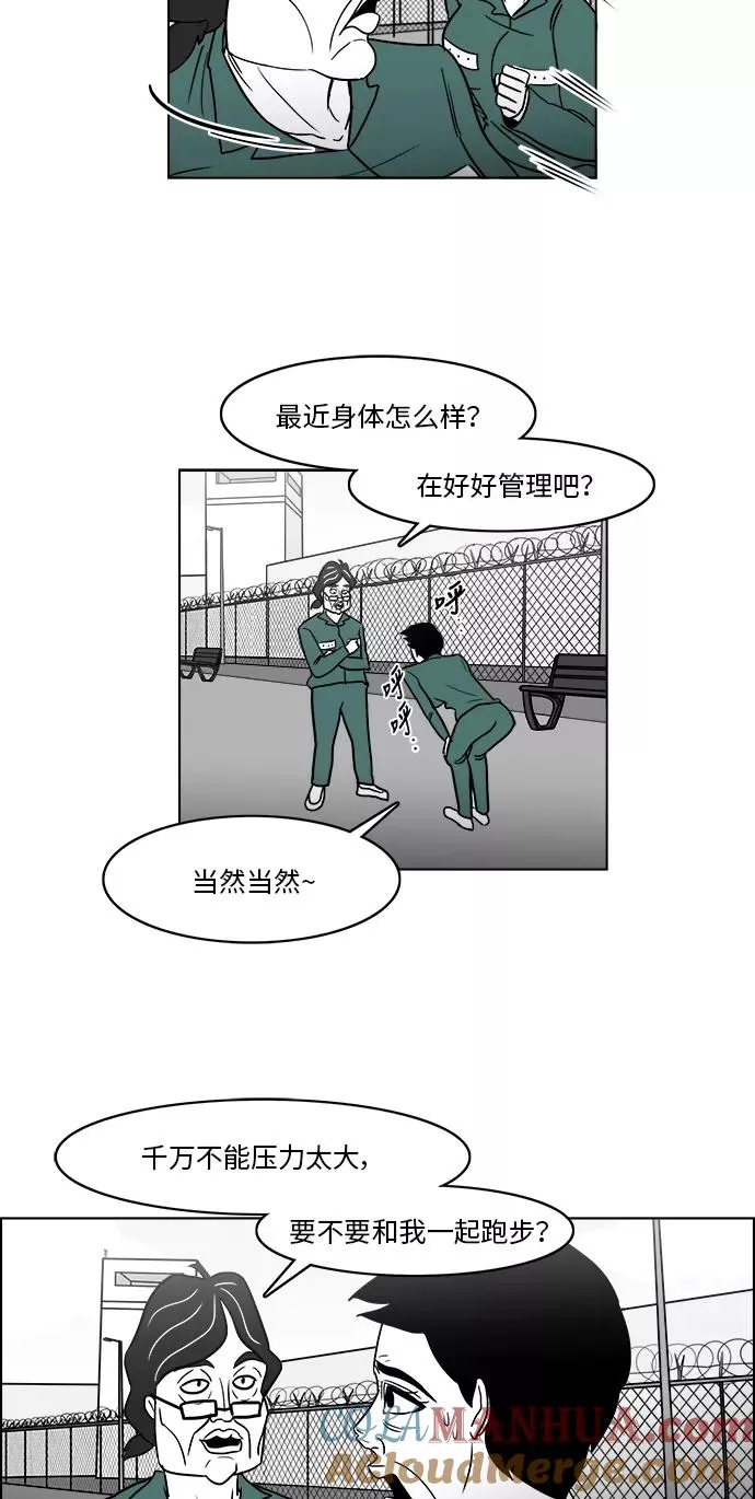 [第3部] 第31话 那就相信姐姐了 第21页