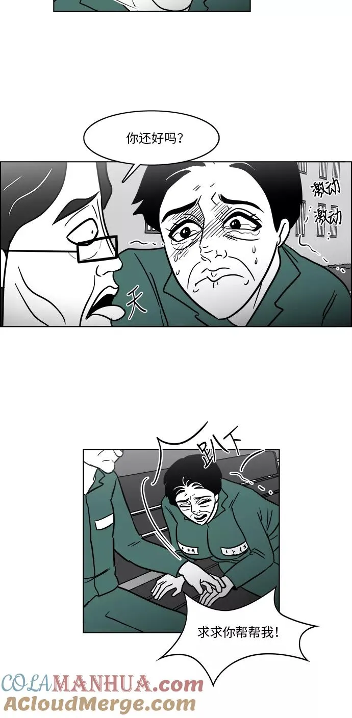 [第3部] 第31话 那就相信姐姐了 第25页