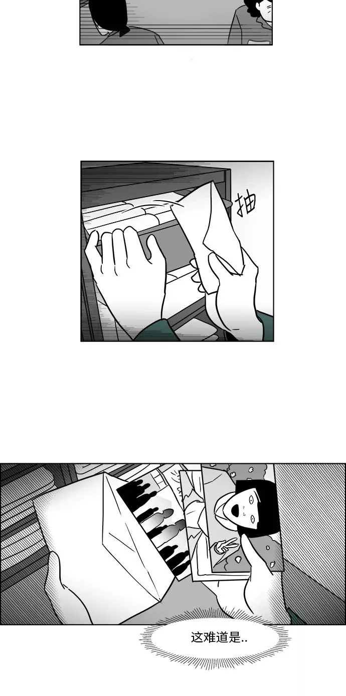 [第3部] 第31话 那就相信姐姐了 第30页