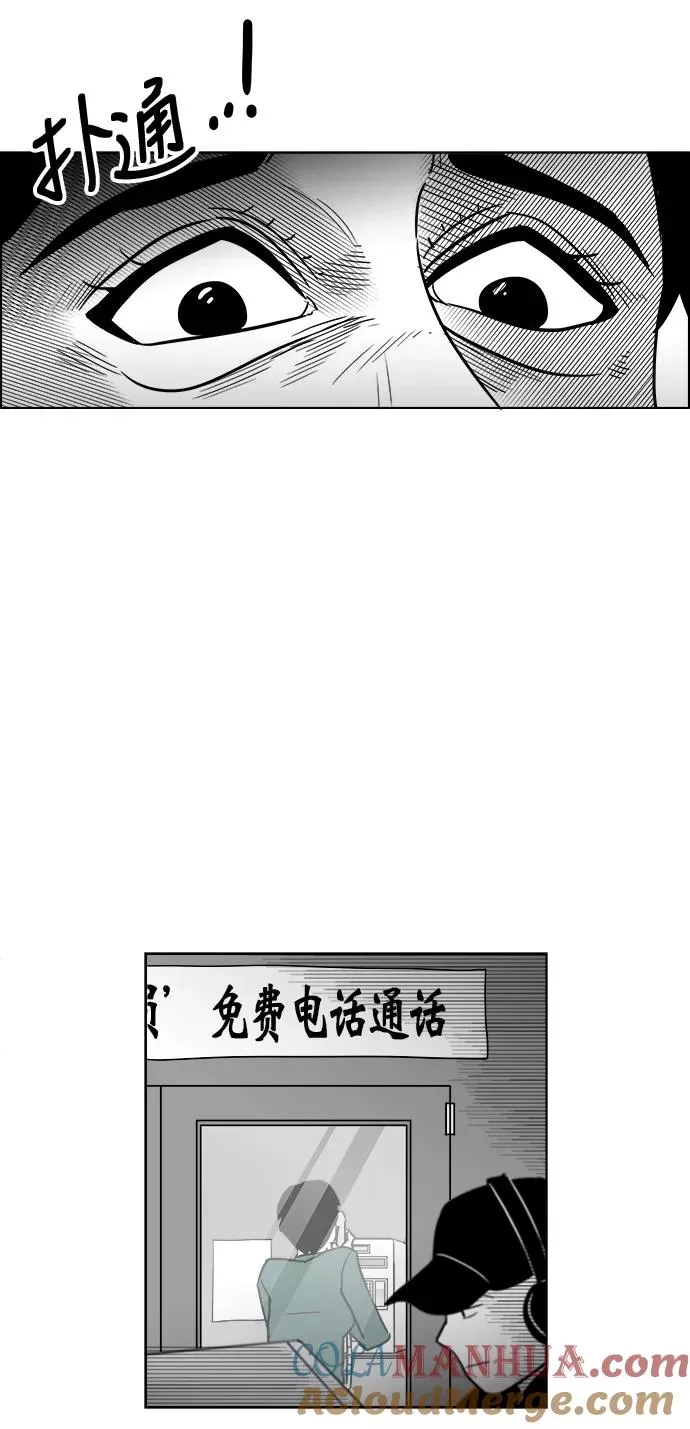 [第3部] 第31话 那就相信姐姐了 第35页