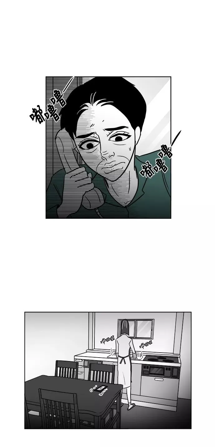 [第3部] 第31话 那就相信姐姐了 第36页