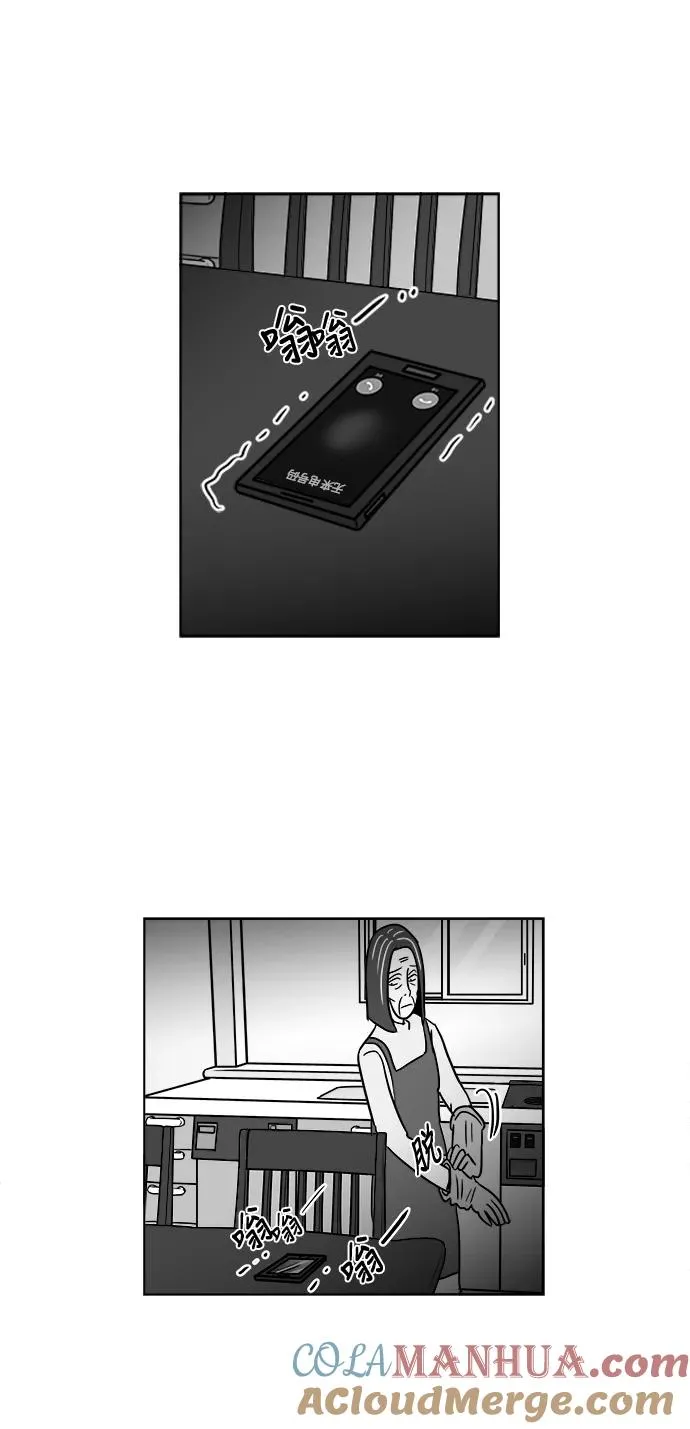 [第3部] 第31话 那就相信姐姐了 第37页