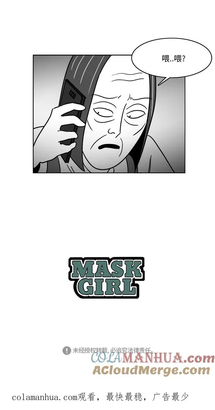[第3部] 第31话 那就相信姐姐了 第39页