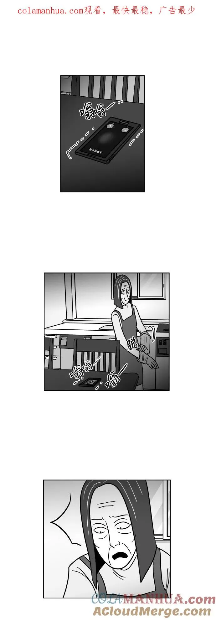 [第3部] 第32话 电话 第1页