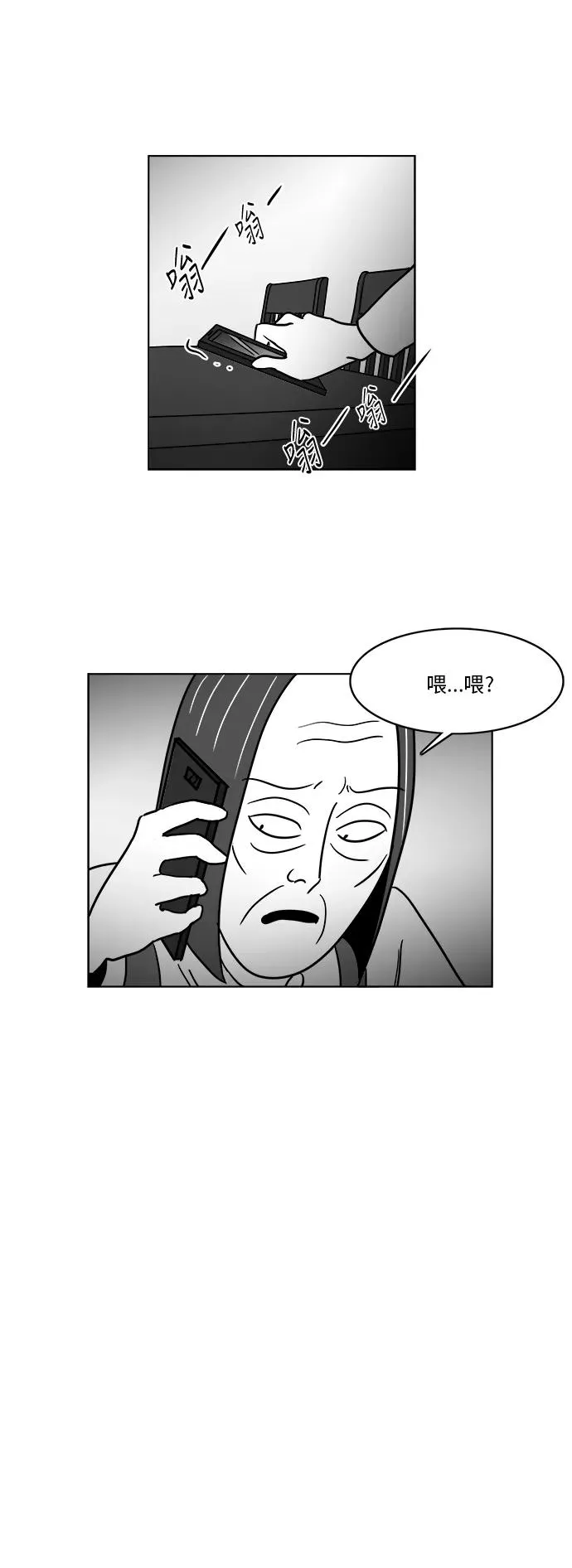 [第3部] 第32话 电话 第2页