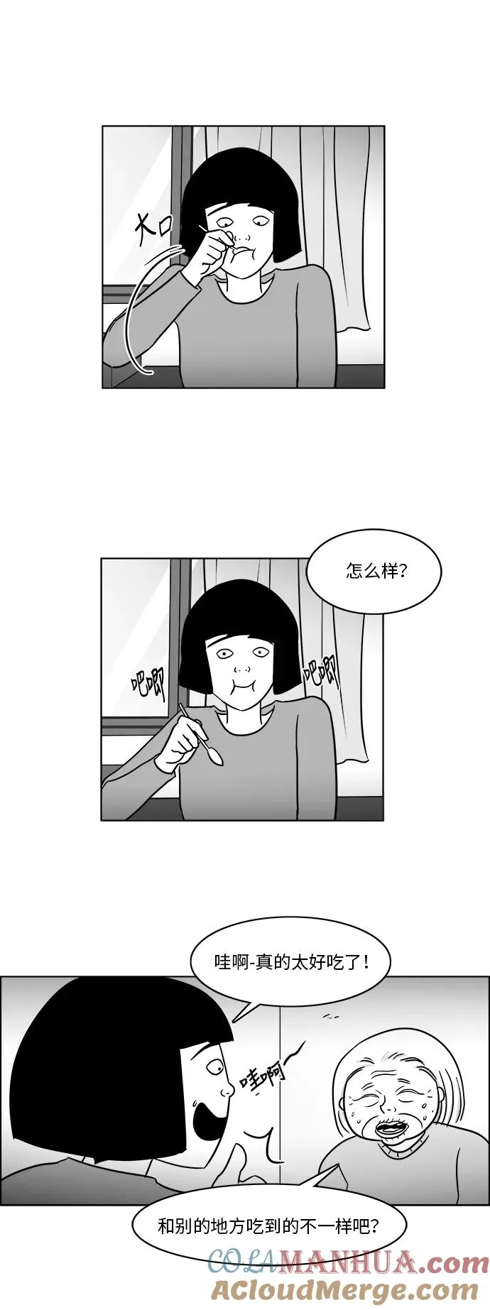 [第3部] 第32话 电话 第11页