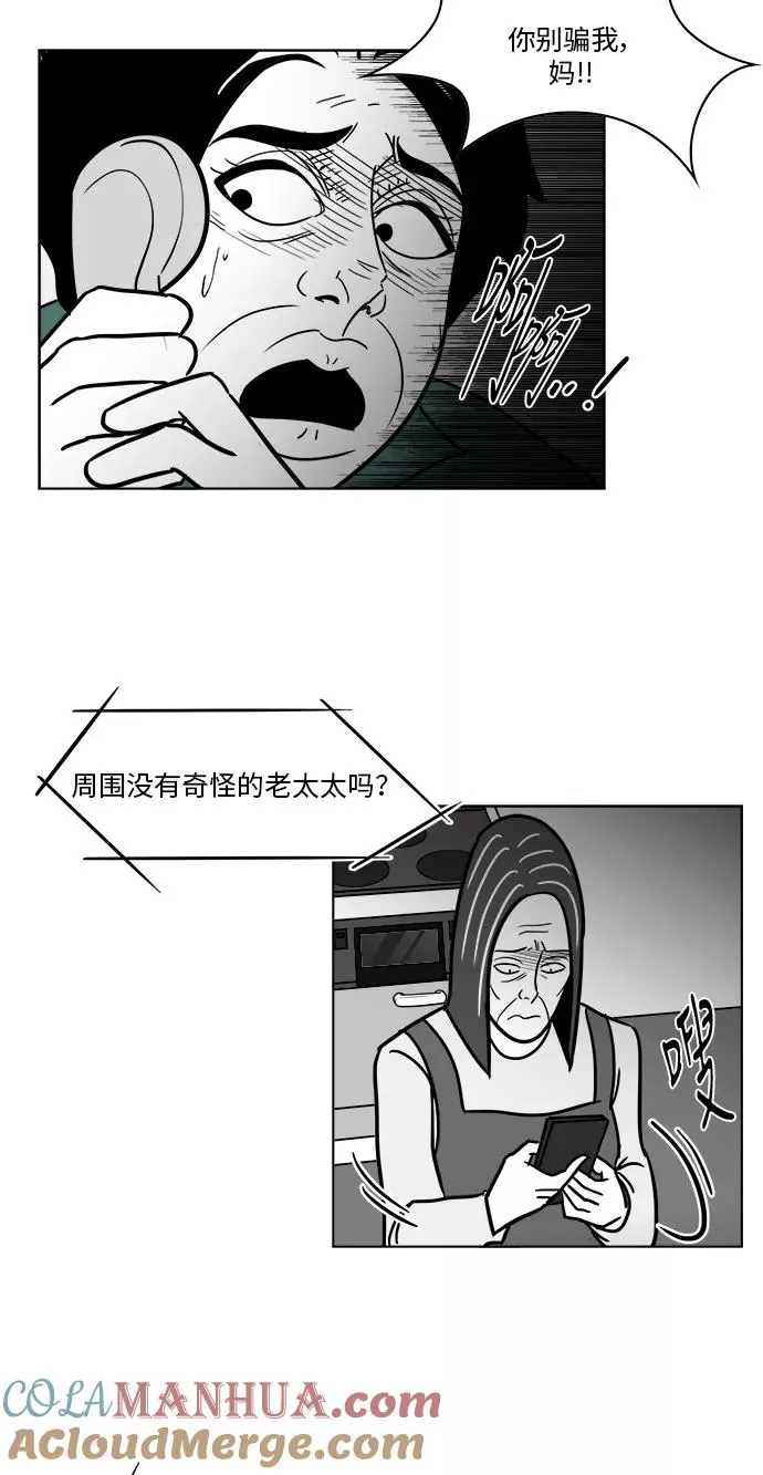 [第3部] 第32话 电话 第17页