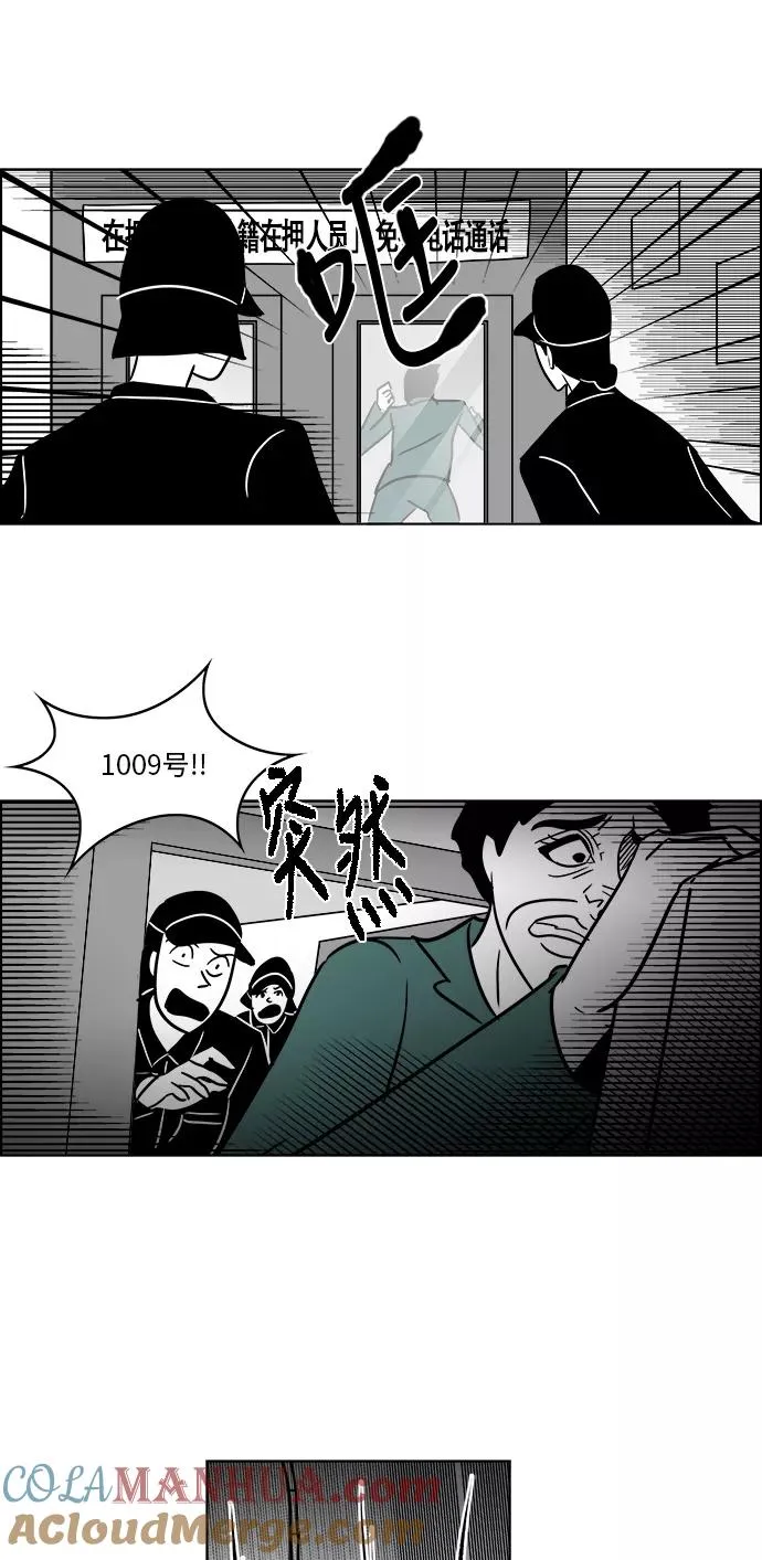 [第3部] 第32话 电话 第21页