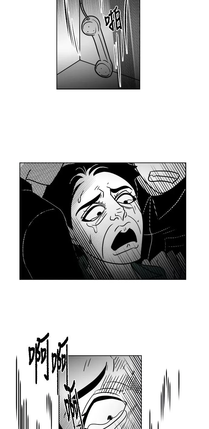 [第3部] 第32话 电话 第22页