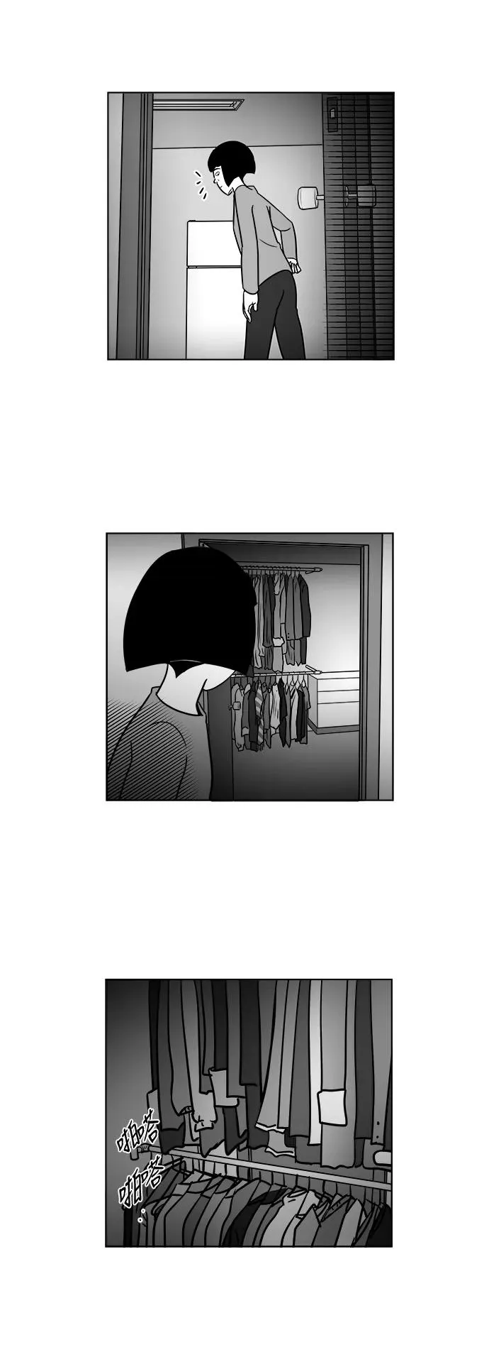 [第3部] 第32话 电话 第26页