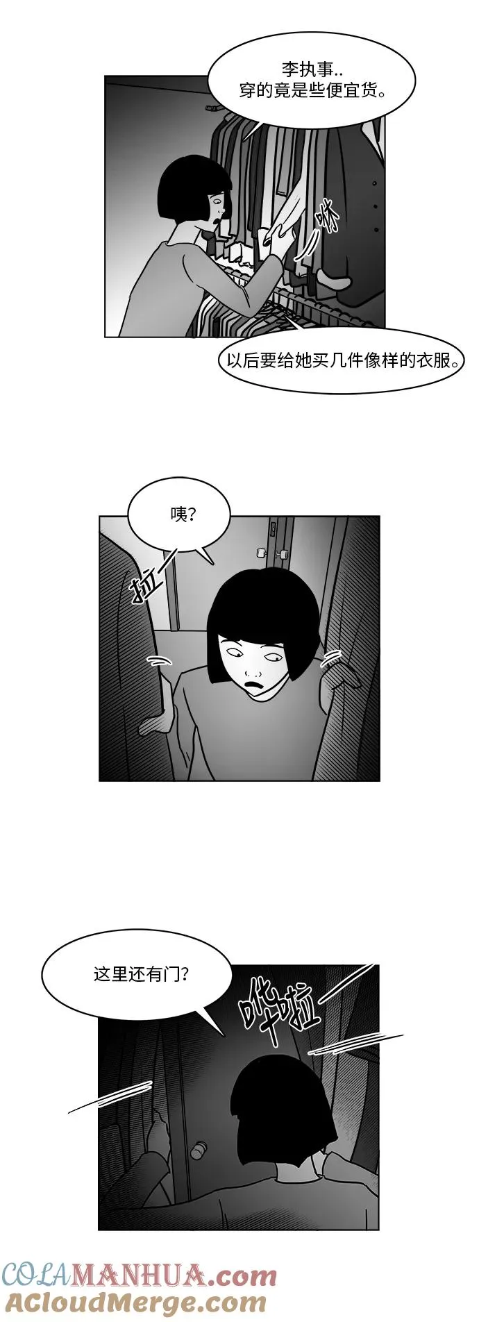 [第3部] 第32话 电话 第27页