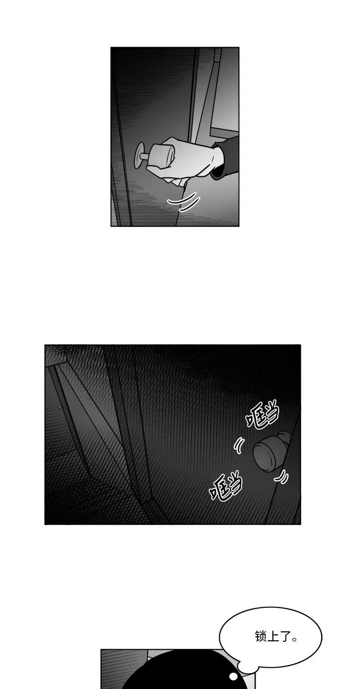 [第3部] 第32话 电话 第28页