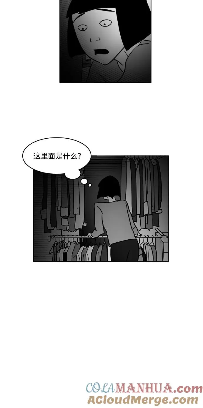 [第3部] 第32话 电话 第29页