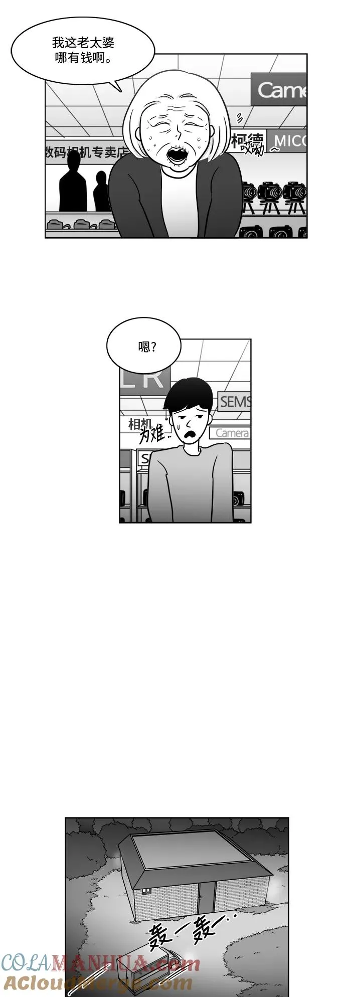 [第3部] 第32话 电话 第33页