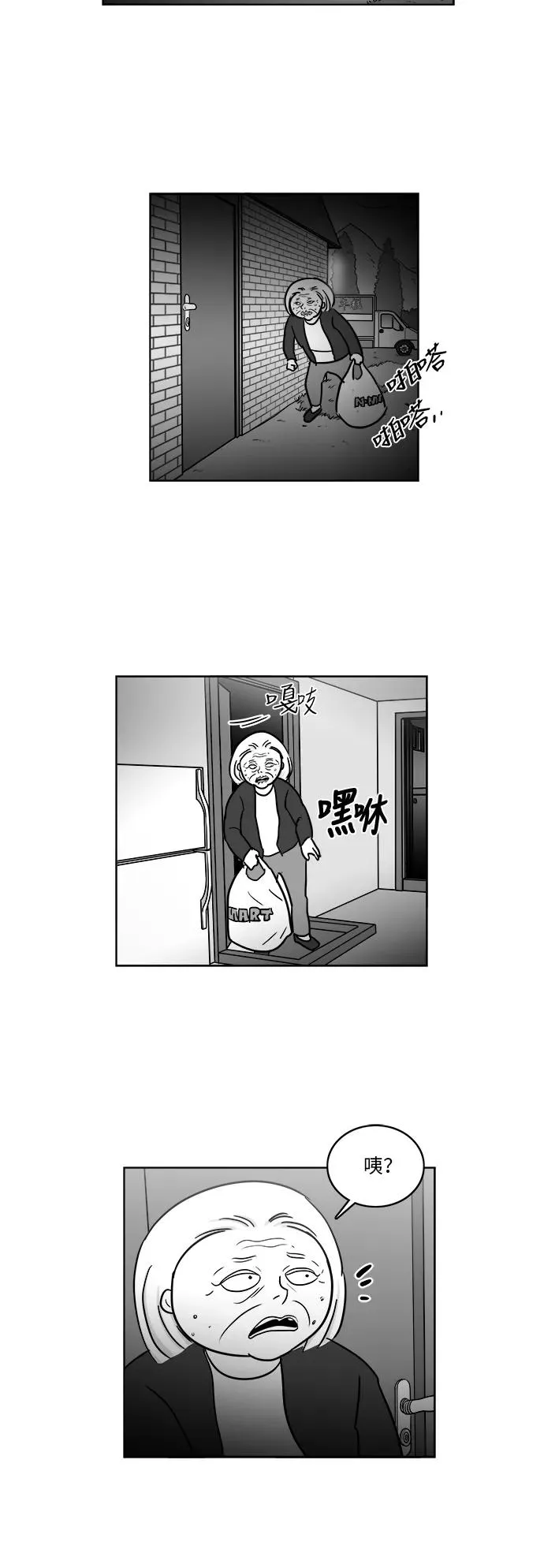 [第3部] 第32话 电话 第34页