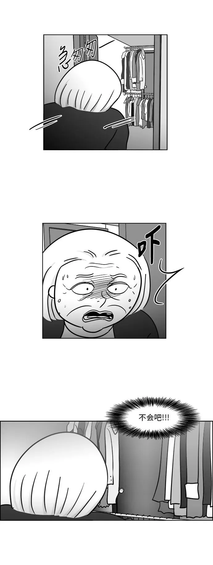[第3部] 第32话 电话 第36页