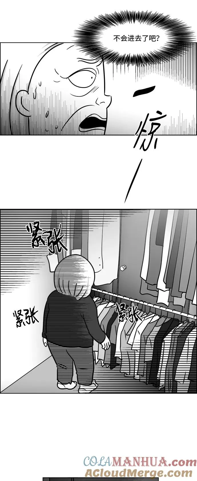 [第3部] 第32话 电话 第37页