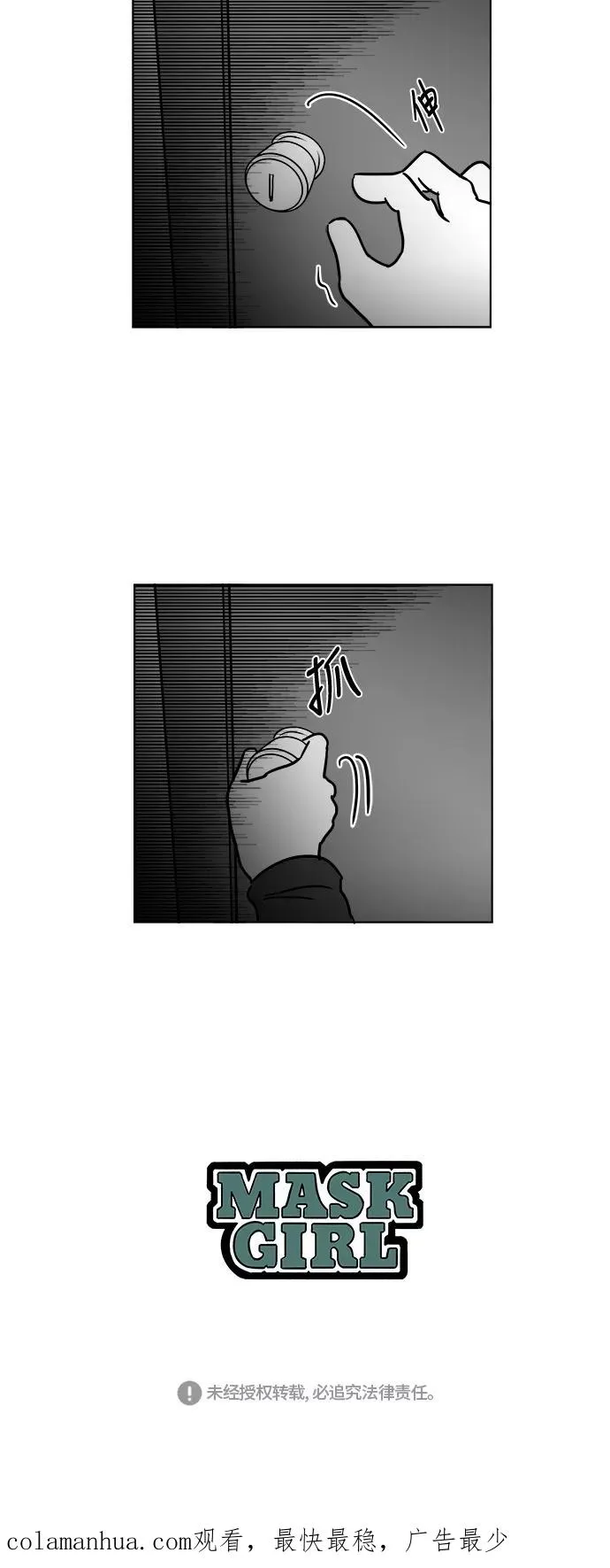[第3部] 第32话 电话 第38页