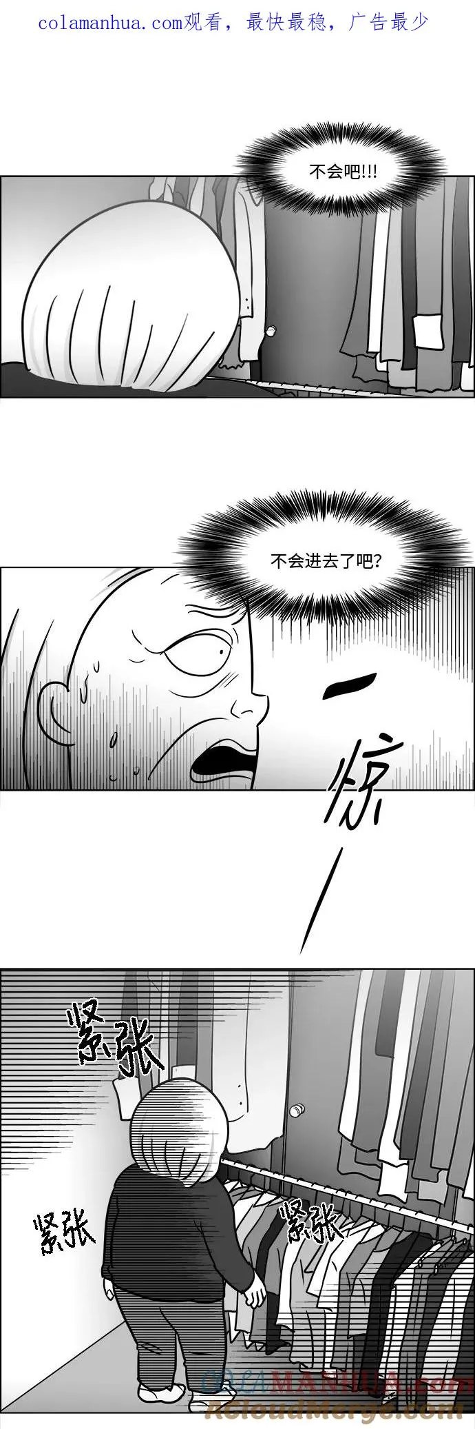 [第3部] 第33话 比我亲奶奶还亲 第1页