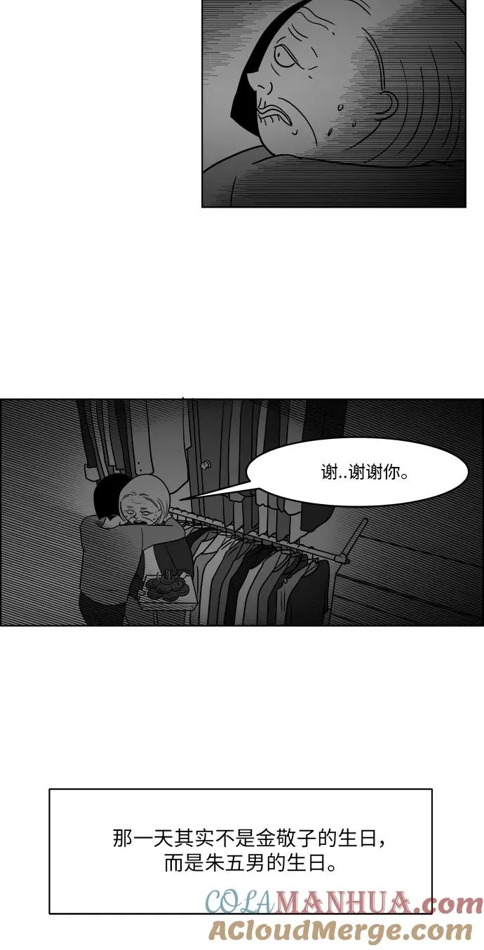 [第3部] 第33话 比我亲奶奶还亲 第9页