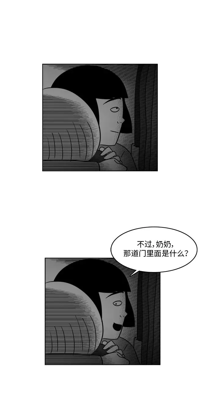 [第3部] 第33话 比我亲奶奶还亲 第10页