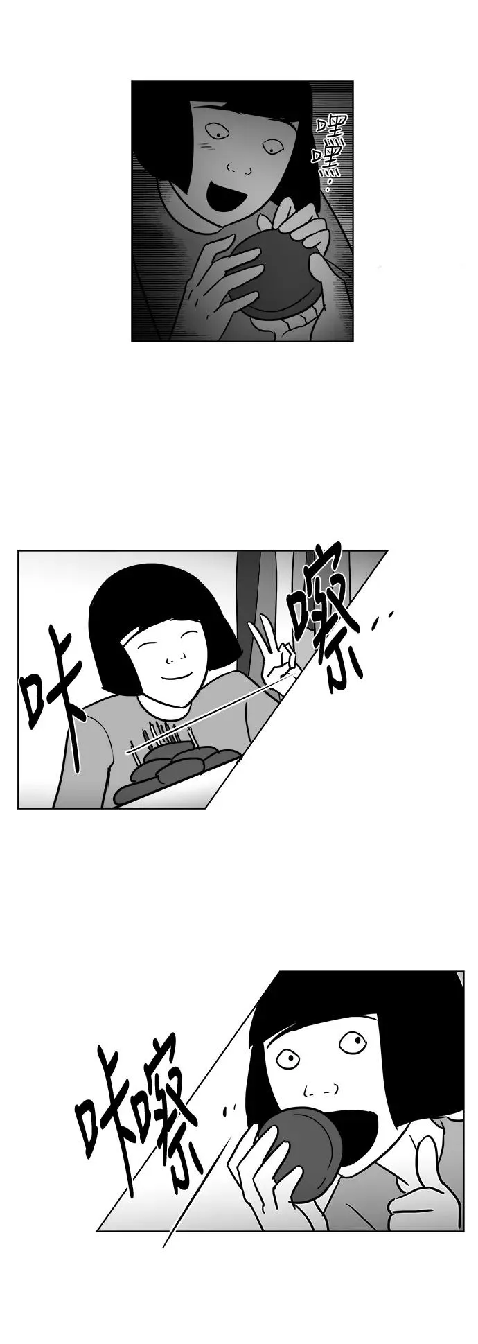 [第3部] 第33话 比我亲奶奶还亲 第12页