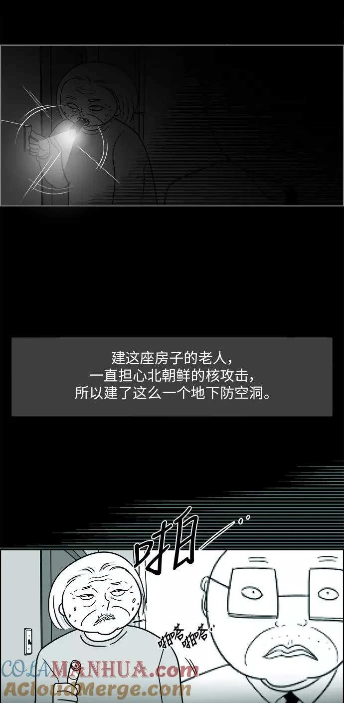 [第3部] 第33话 比我亲奶奶还亲 第21页