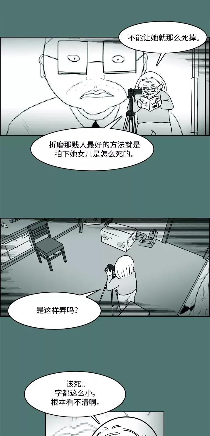 [第3部] 第33话 比我亲奶奶还亲 第24页