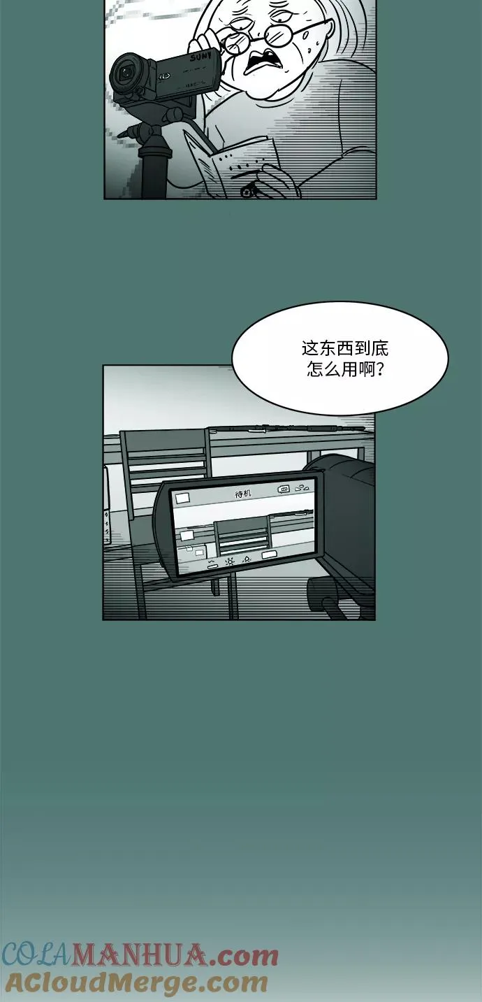 [第3部] 第33话 比我亲奶奶还亲 第25页