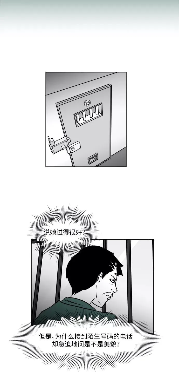 [第3部] 第33话 比我亲奶奶还亲 第26页