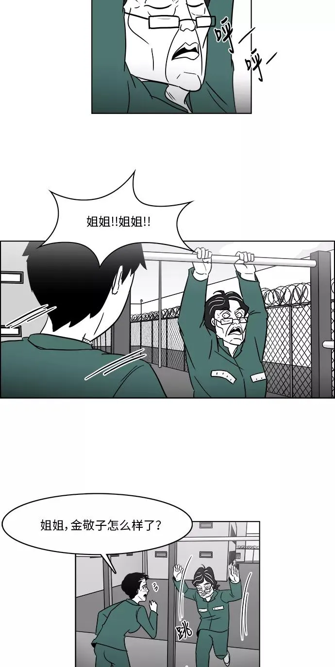 [第3部] 第33话 比我亲奶奶还亲 第32页