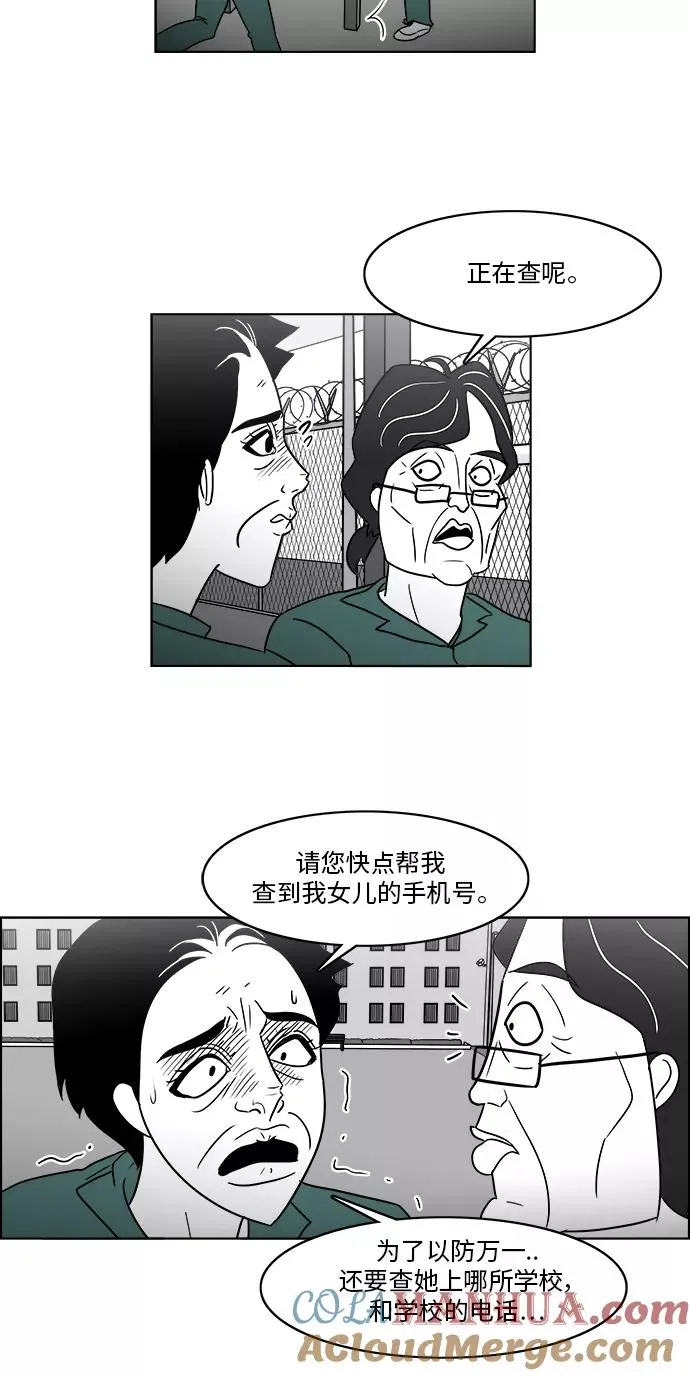 [第3部] 第33话 比我亲奶奶还亲 第33页