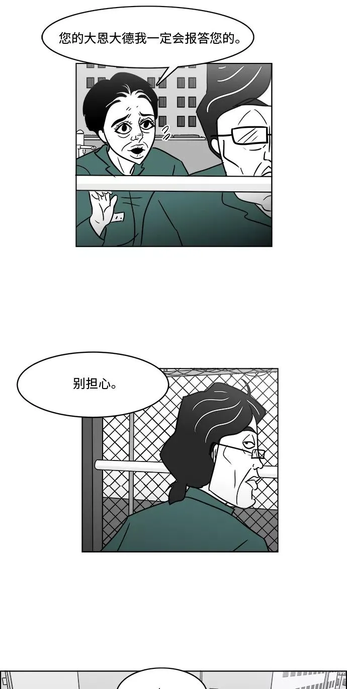 [第3部] 第33话 比我亲奶奶还亲 第38页