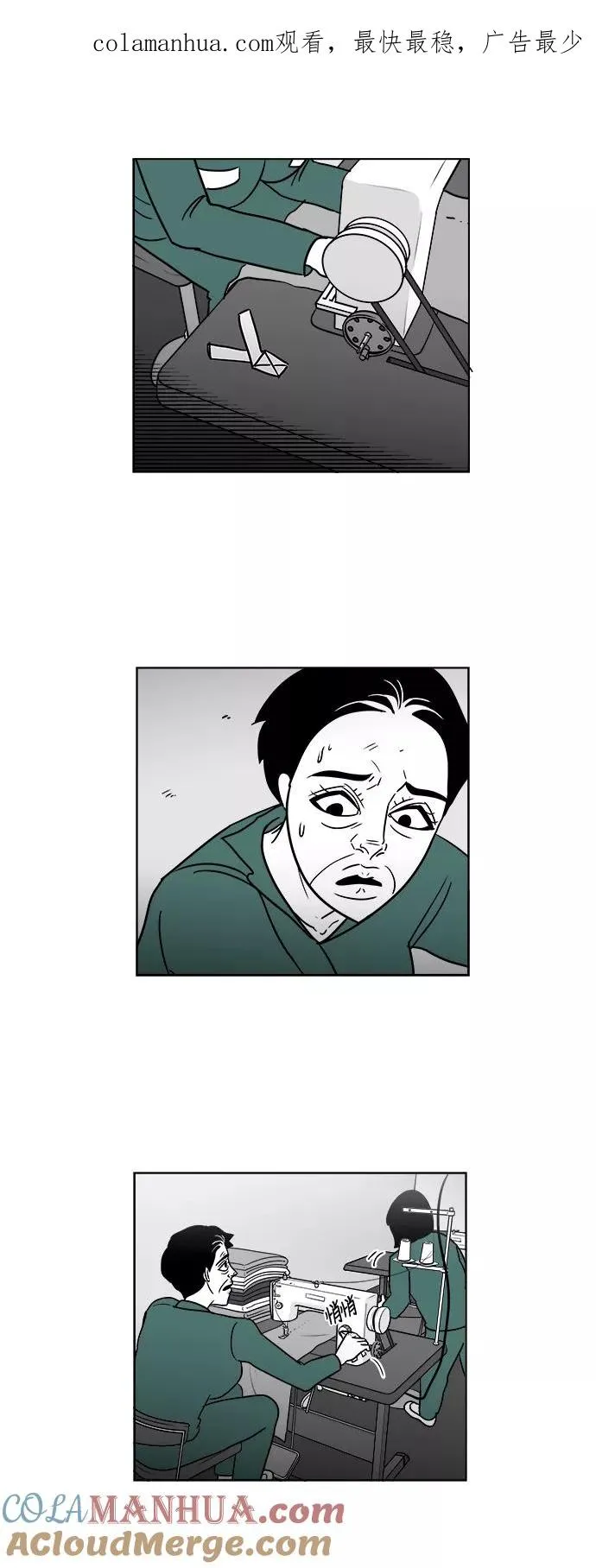 [第3部] 第34话 与美貌的通话 第1页