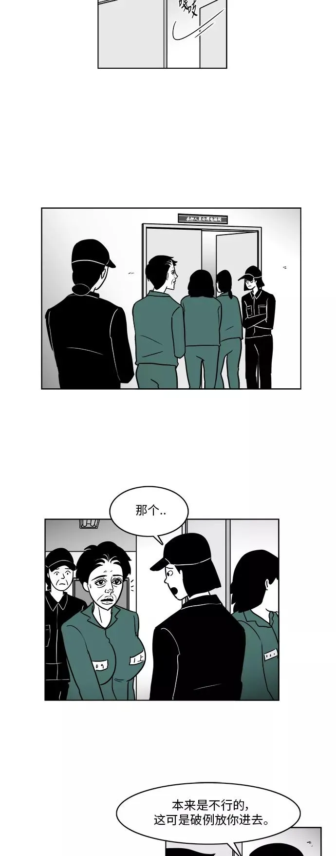 [第3部] 第34话 与美貌的通话 第4页