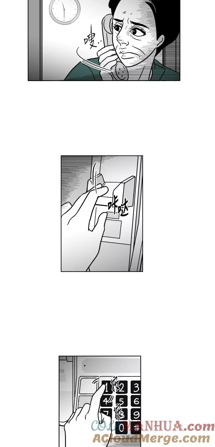 [第3部] 第34话 与美貌的通话 第7页